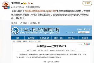 意甲裁判负责人罗基&前裁判马雷利：奥古斯托点球被取消是正确的